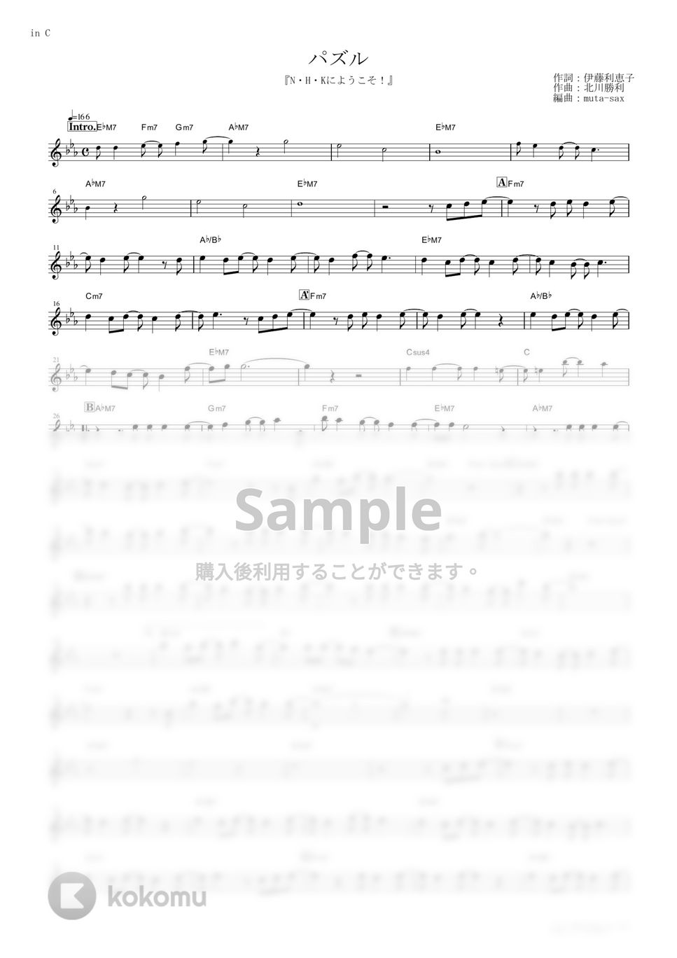 ROUND TABLE feat. Nino - パズル (『N・H・Kにようこそ！』 / in C) by muta-sax