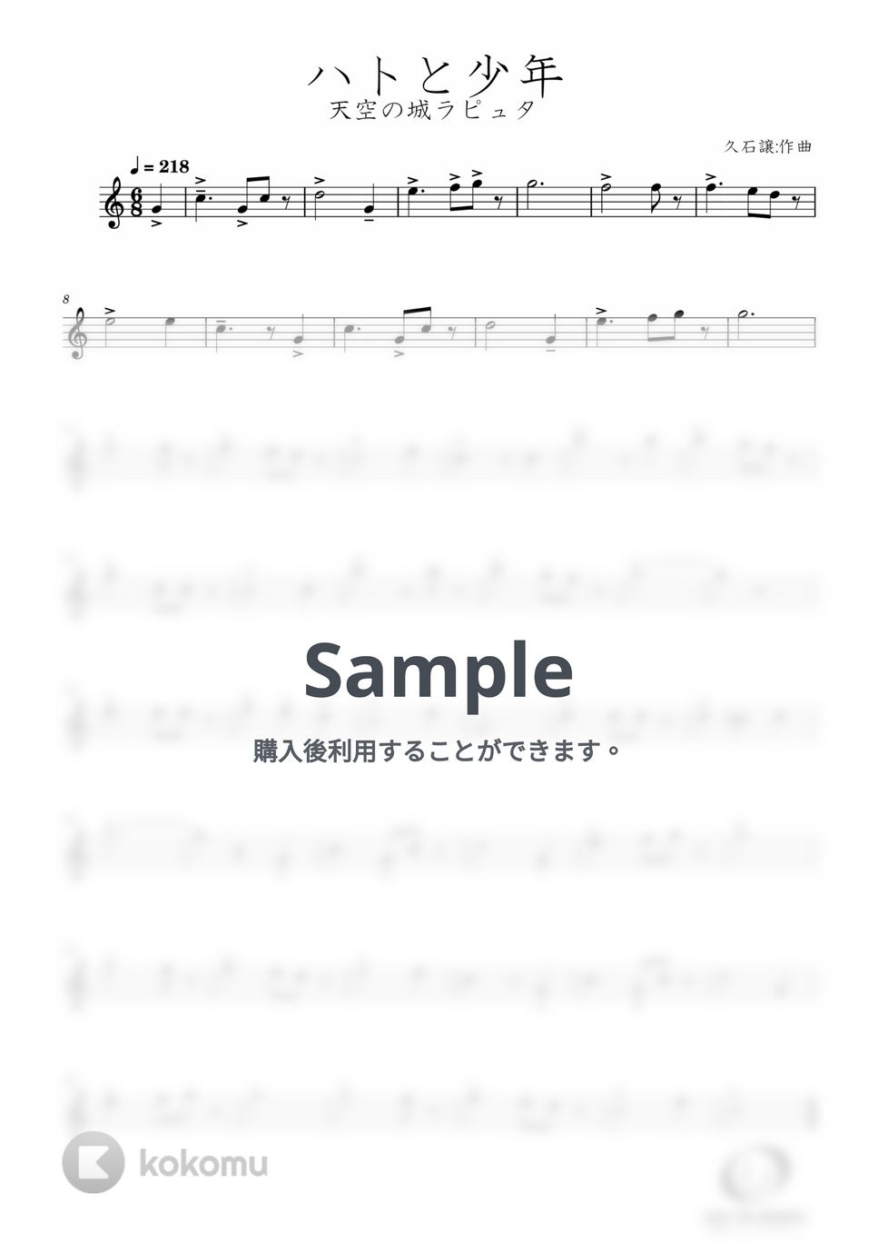 久石譲 - ハトと少年 (Trumpet Solo) by Windworld