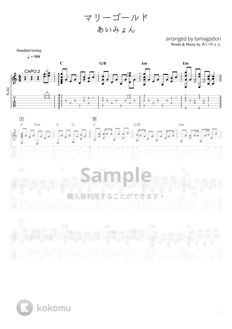 あいみょん - マリーゴールド (ソロギター) by たまごどり