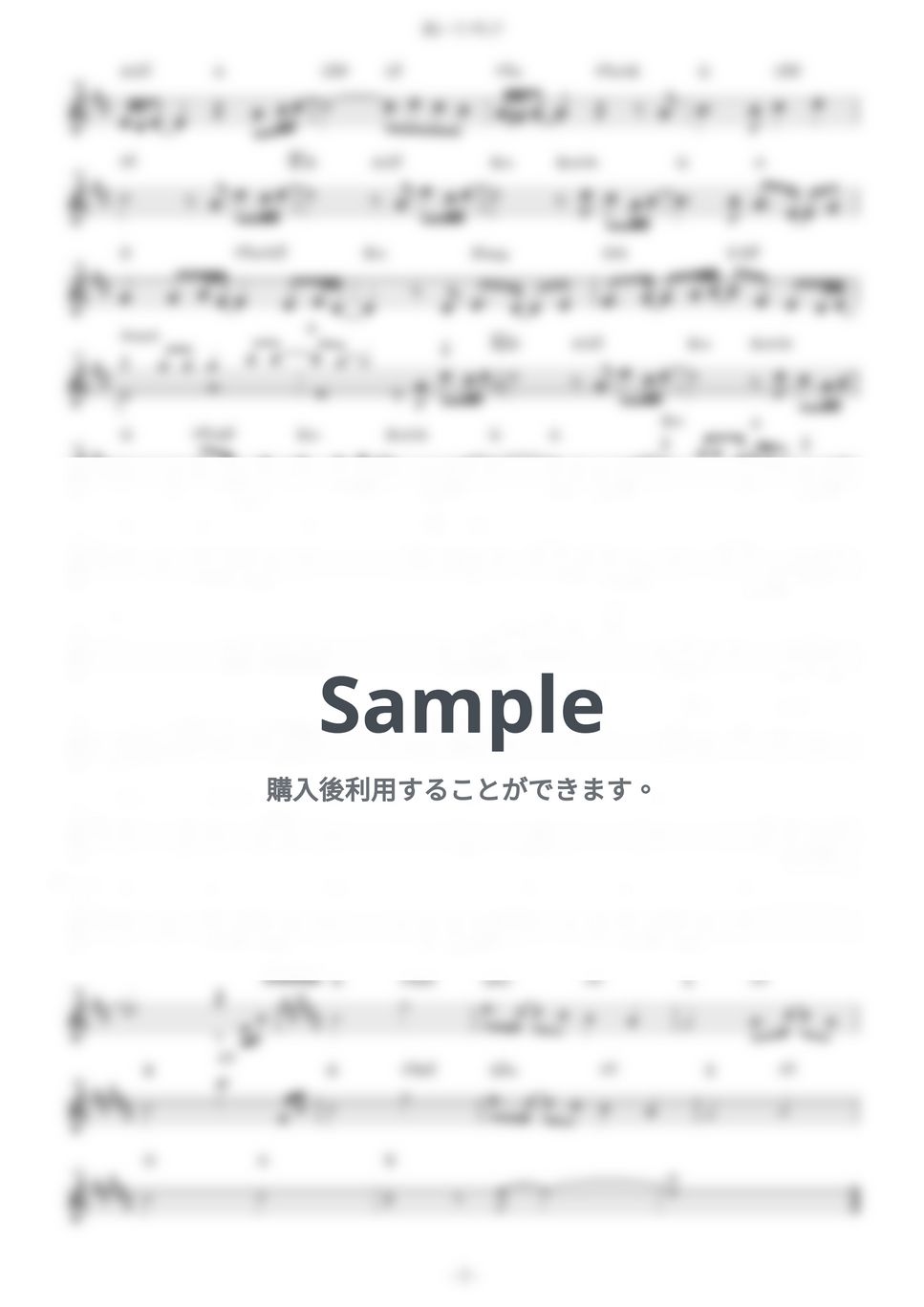FIELD OF VIEW - 渇いた叫び (『遊☆戯☆王』 / in Eb) by muta-sax
