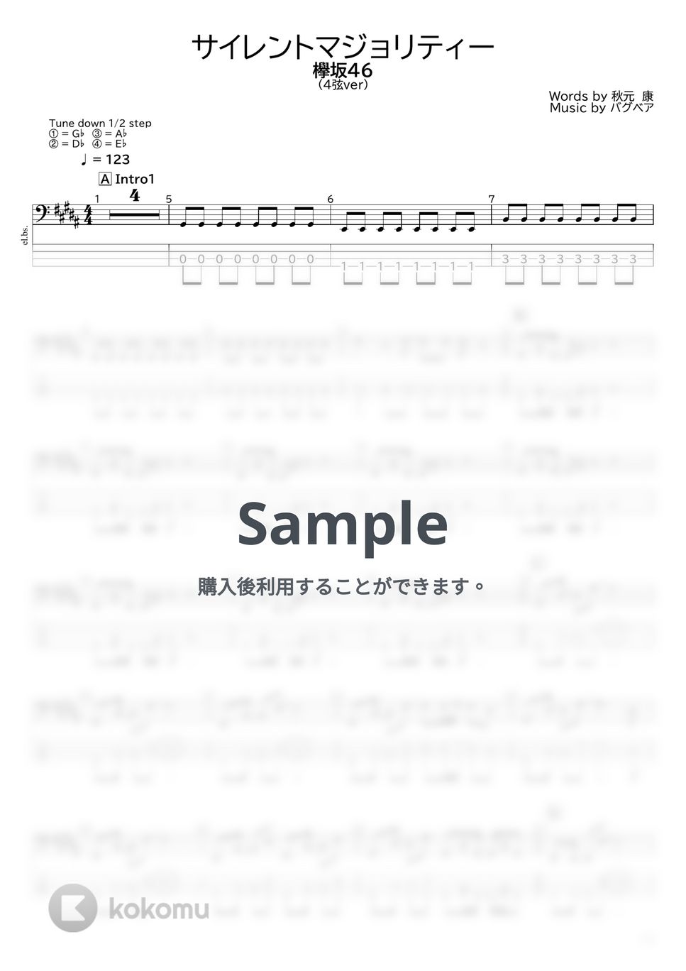 欅坂46 - サイレントマジョリティー(4弦ver) by たぶべー@財布に優しいベース用楽譜屋さん