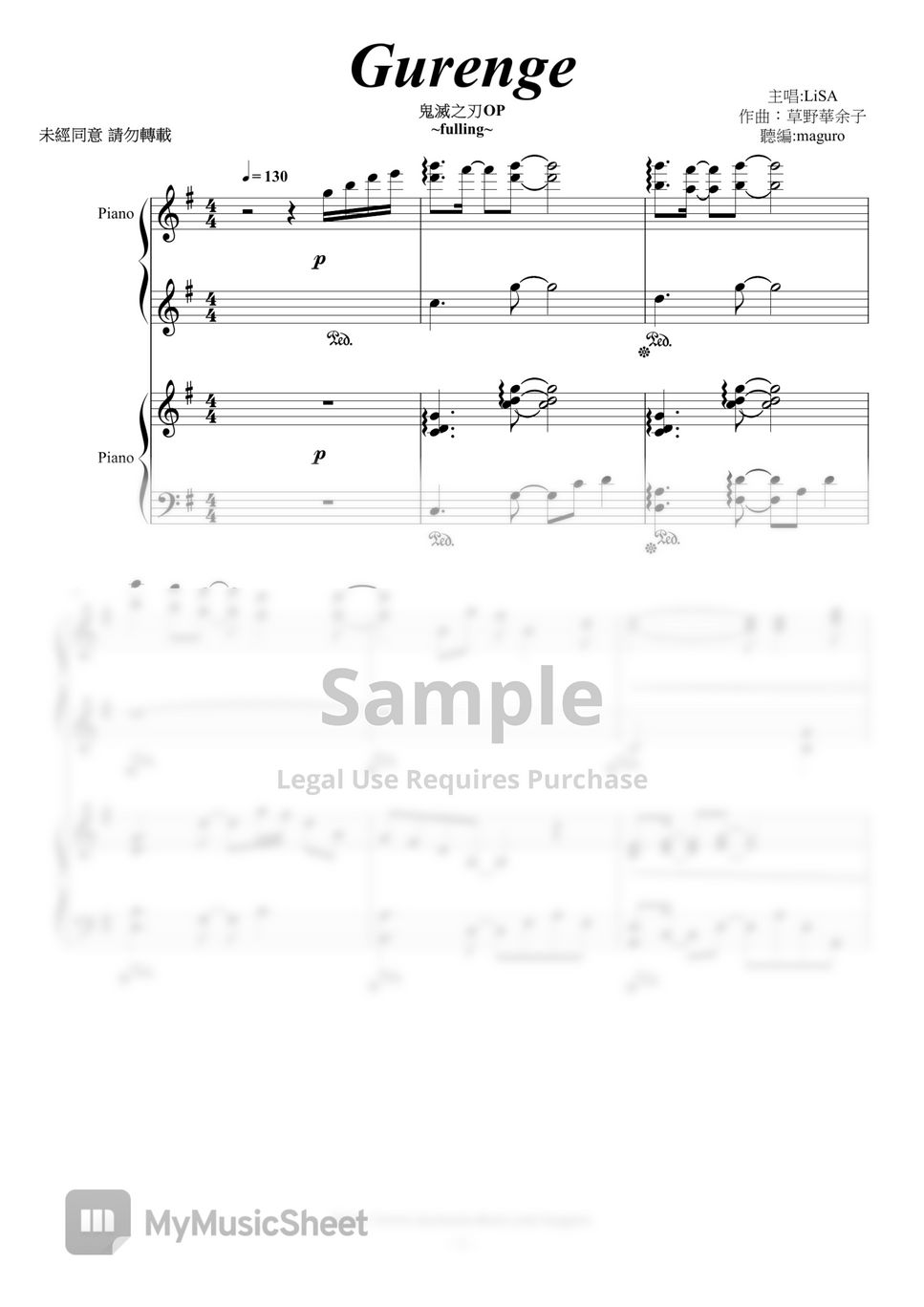 草野華余子 - 紅蓮華【fulling】(鬼滅の刃op)(Piano Duet) by maguro