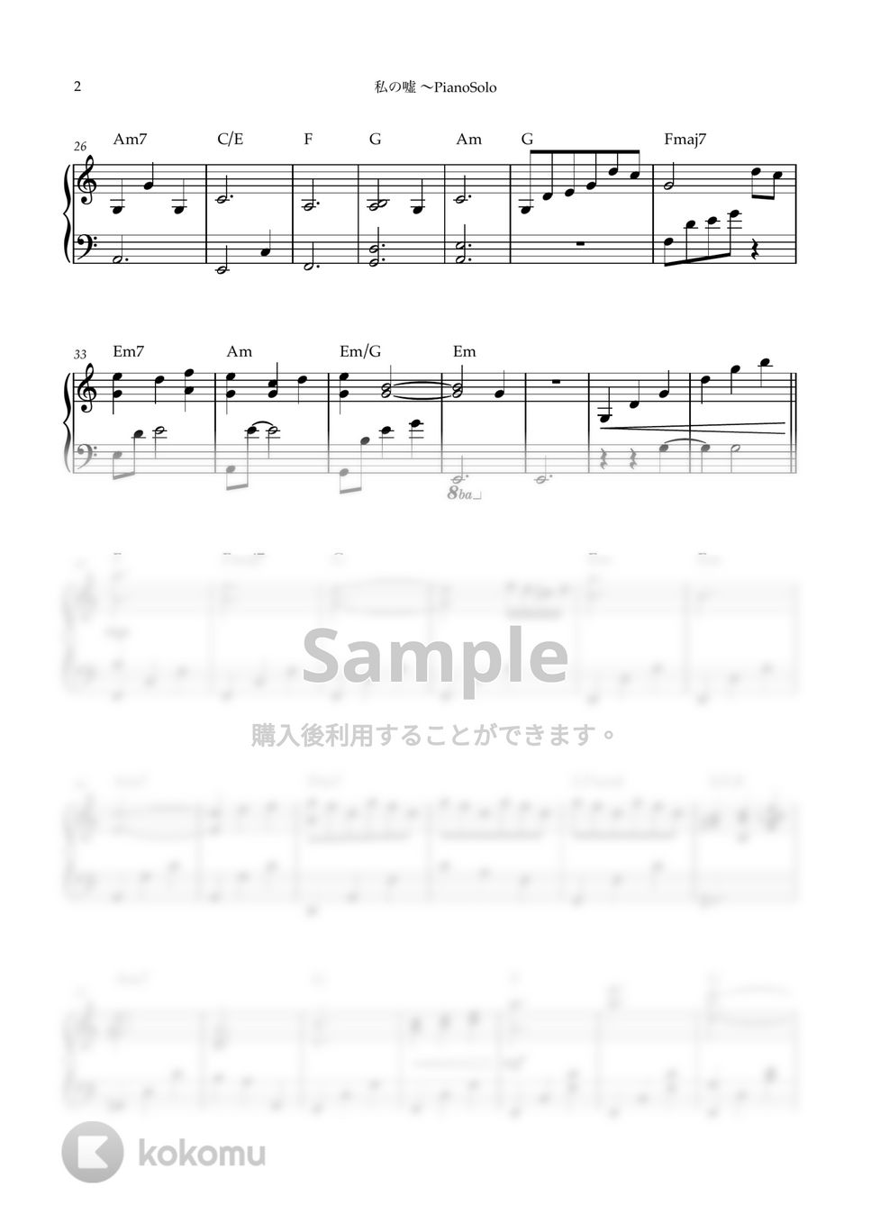 横山克 - 私の嘘〜PianoSolo(四月は君の嘘OST) (ピアノソロ/四月は君の嘘/サウンドトラック/横山克) by kanapiano