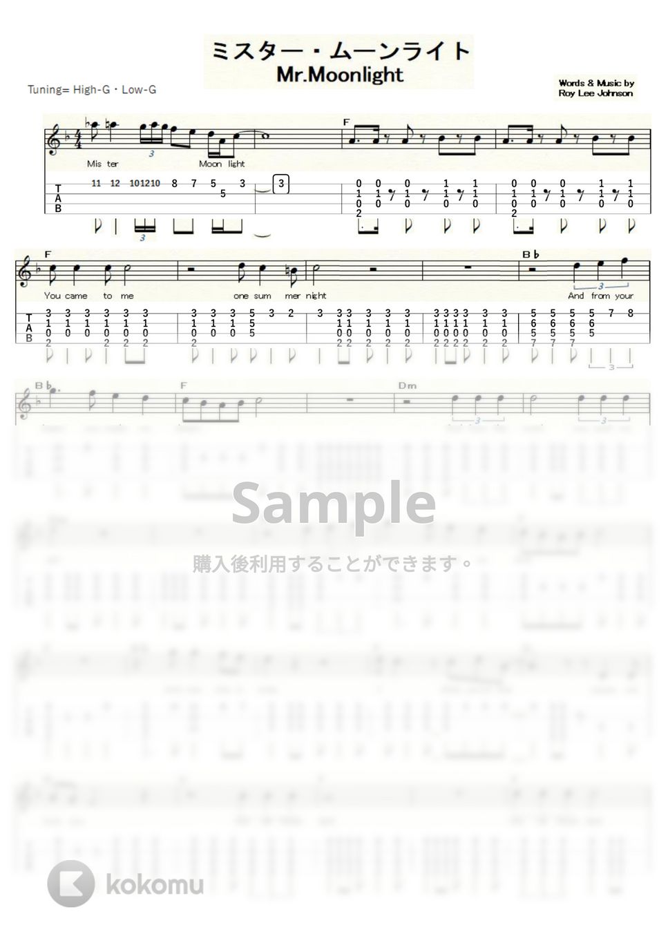 ビートルズ - Mr. Moonlight (ｳｸﾚﾚｿﾛ/High-G・Low-G/中級) by ukulelepapa