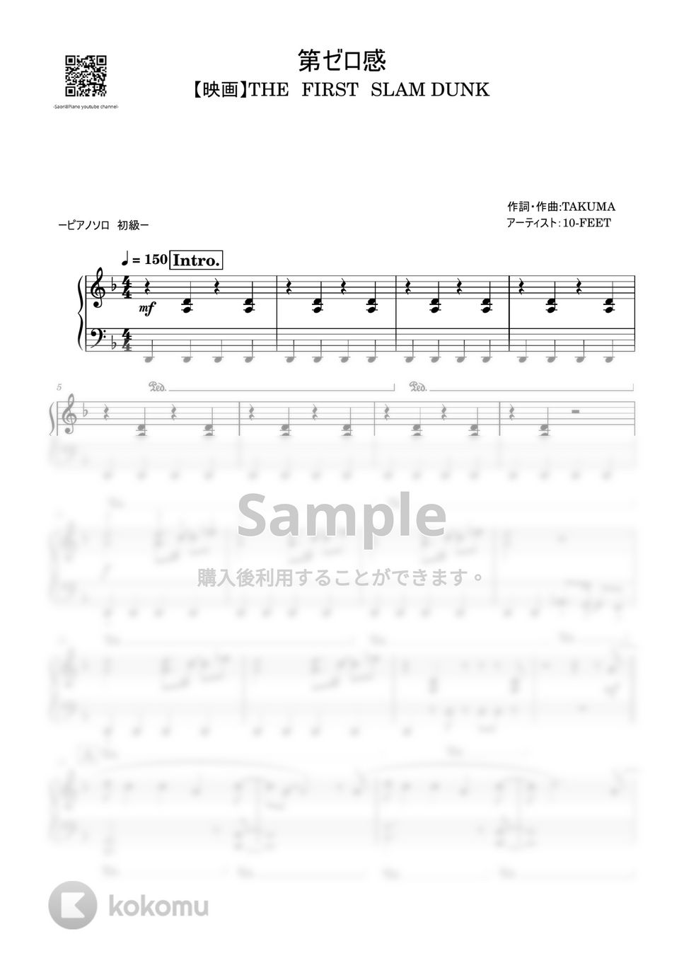 10-FEET - 第ゼロ感 (THE FIRST SLAM DUNK/初級レベル) by Saori8Piano