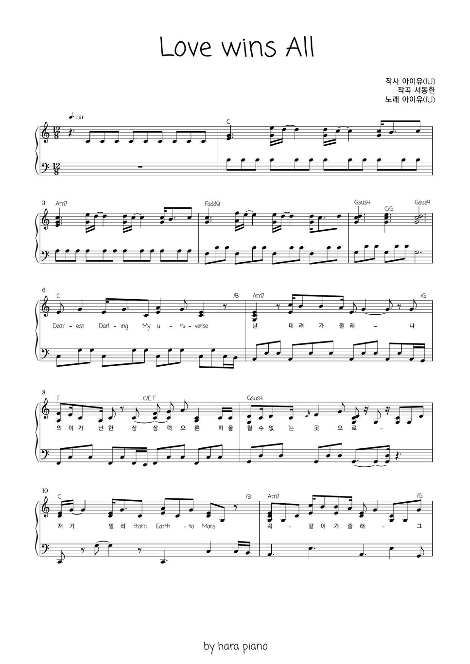 iu-love-wins-all-hoja-by-hara-piano