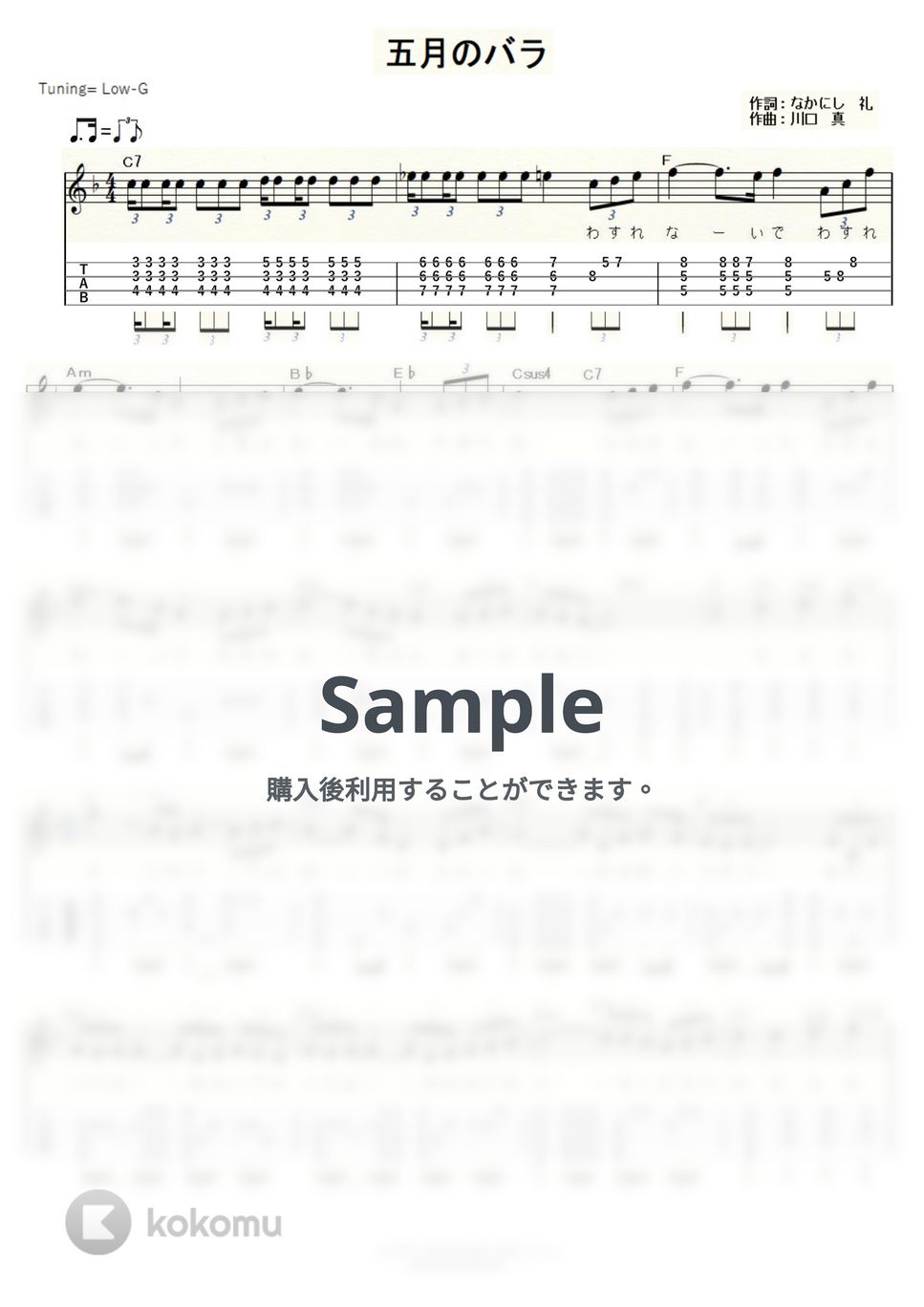 津川 晃 - 五月のバラ (ｳｸﾚﾚｿﾛ/Low-G/中級) by ukulelepapa
