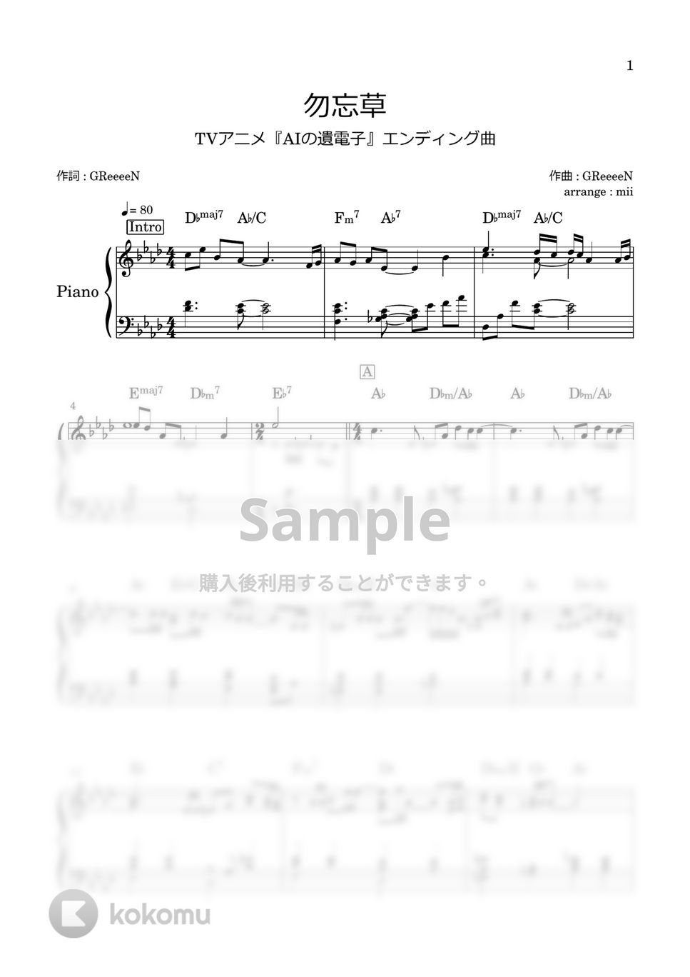 GReeeeN - 勿忘草 by miiの楽譜棚
