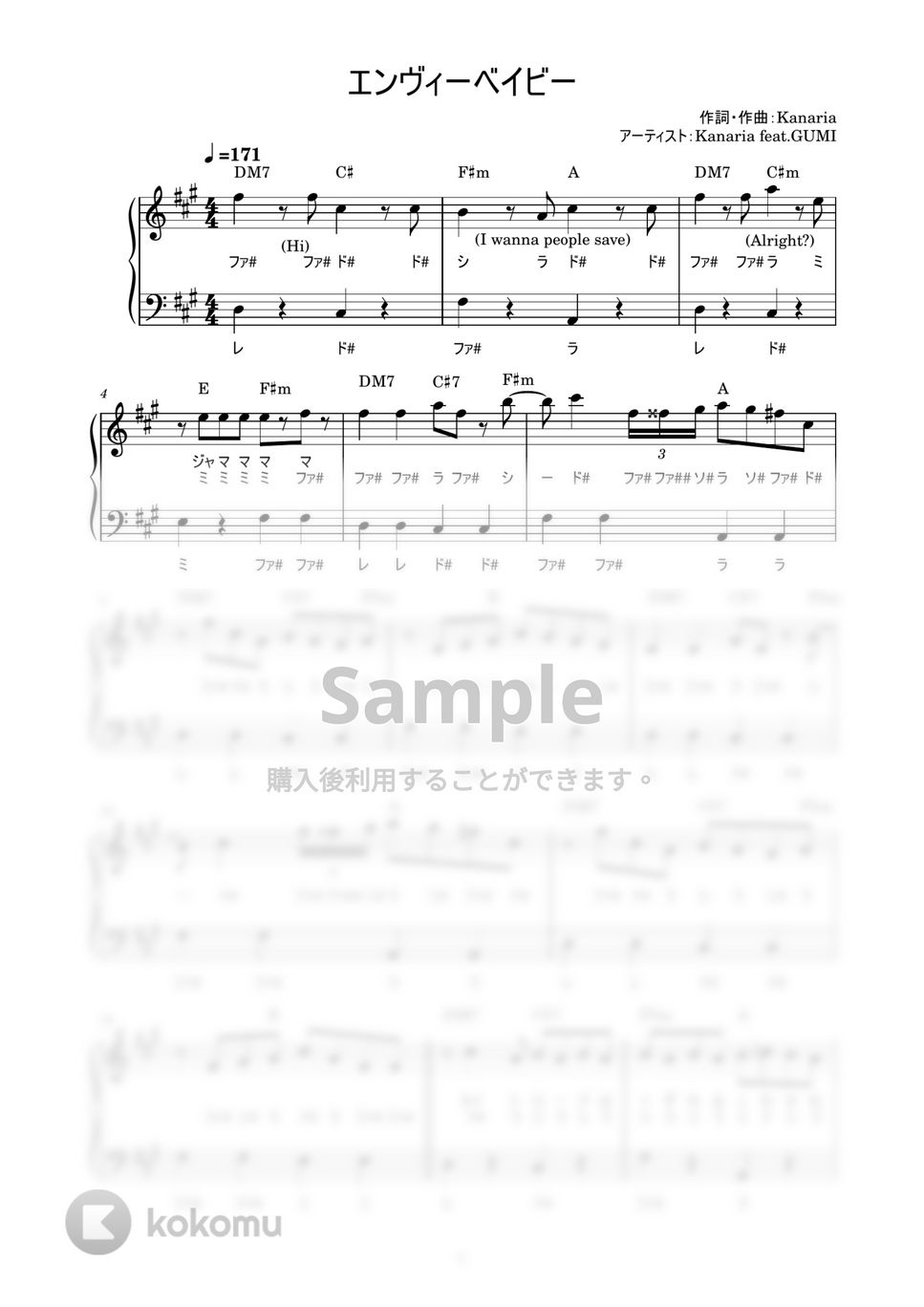 Kanaria feat.GUMI - エンヴィーベイビー (かんたん / 歌詞付き / ドレミ付き / 初心者) by piano.tokyo