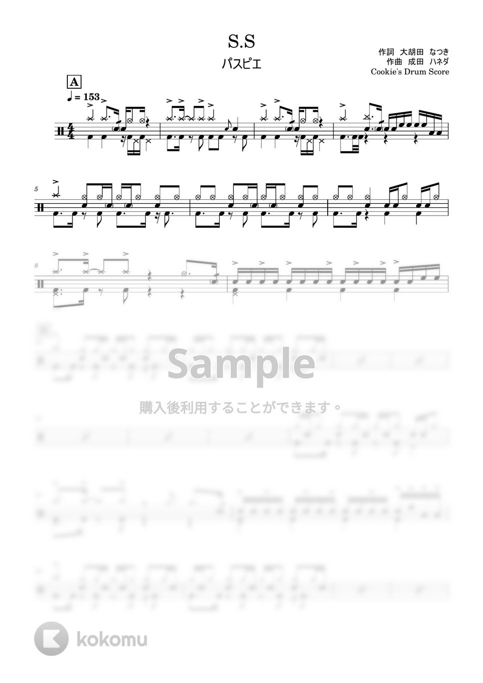 パスピエ - S.S by Cookie's Drum Score