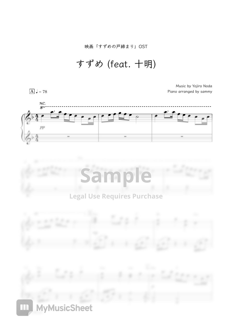 RADWIMPS・"Suzume (すずめの戸締まり)"OST - Suzume [feat. Toaka] (すずめ) by sammy