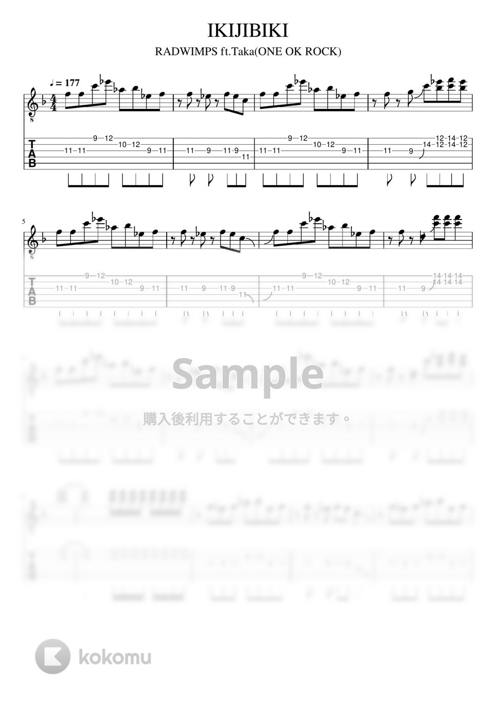 ☆楽譜/ジョージリンチ/セイクレッドグルーヴ/タブ譜/ギタースコア