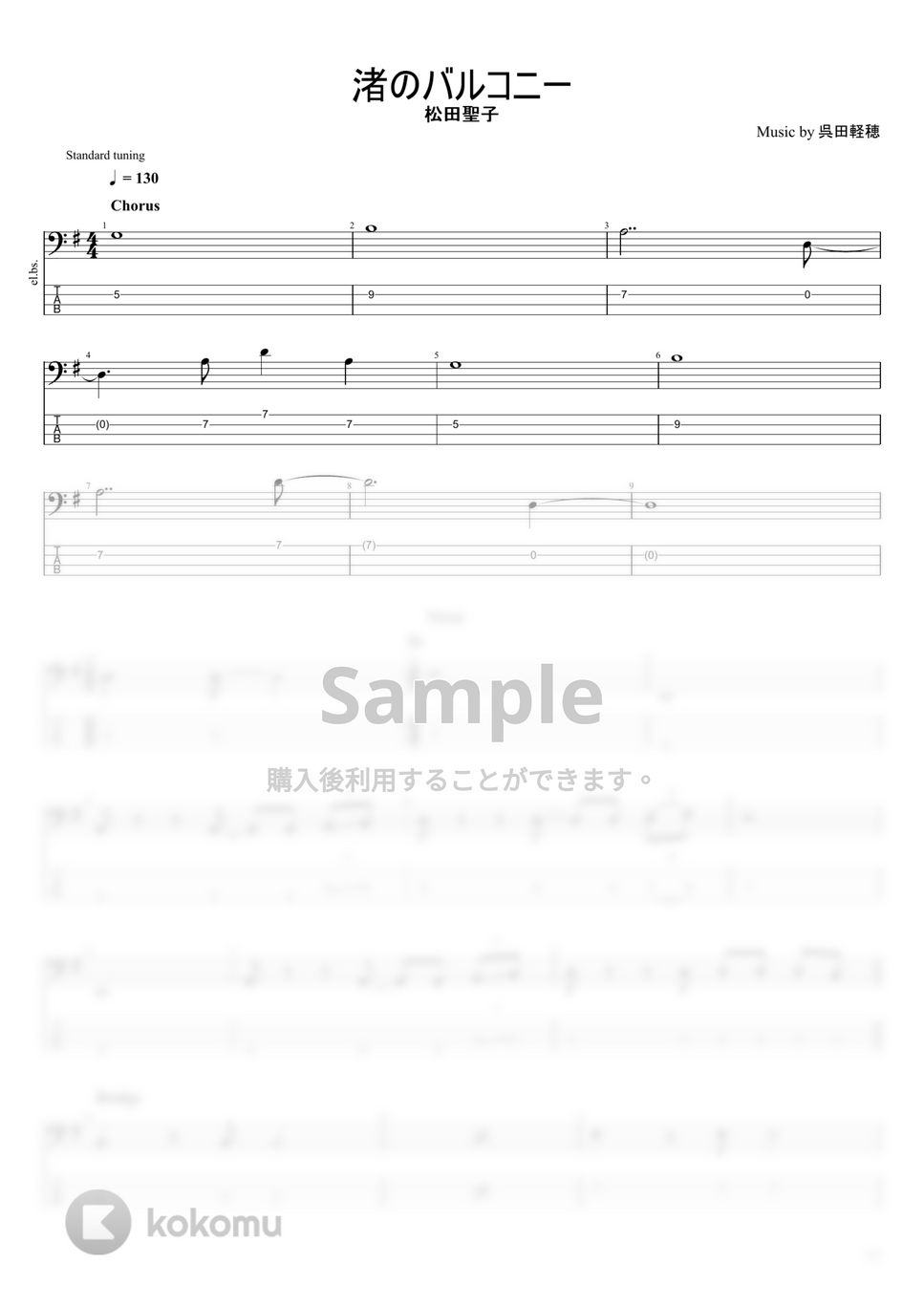 松田聖子 - 松田聖子楽譜集 (10曲) タブ + 五線譜 by まっきん