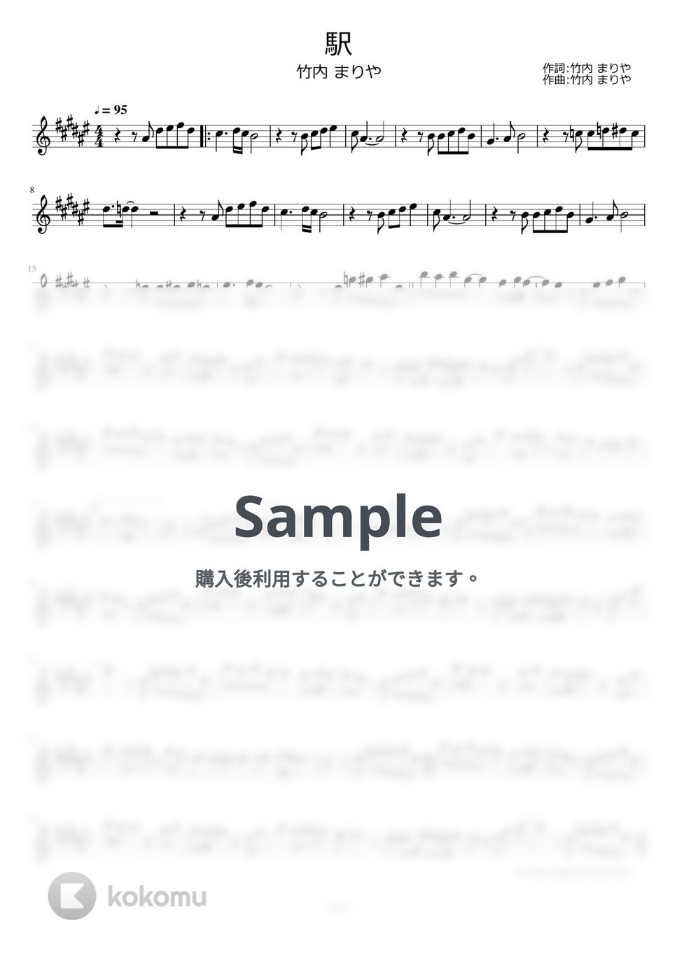 竹内まりや - 駅 by ayako music school