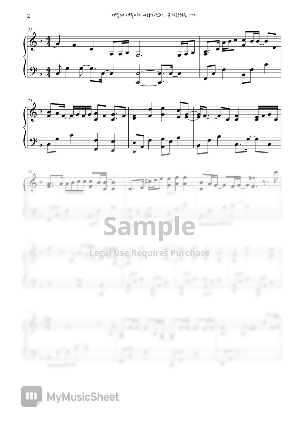 Akmu how can i love the heartbreak you re the one i love sheet music