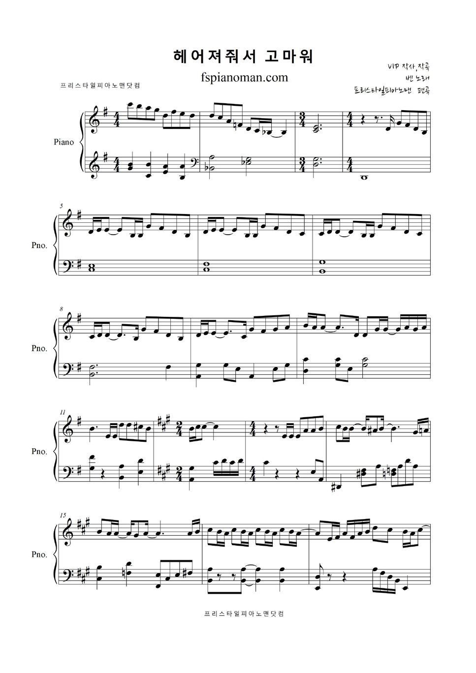 ben-thank-you-for-goodbye-easy-piano-sheet-by-freestyle-pianoman