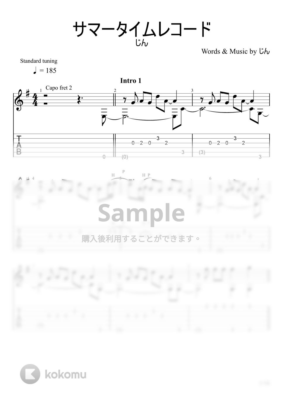 じん - サマータイムレコード (ソロギター) by u3danchou