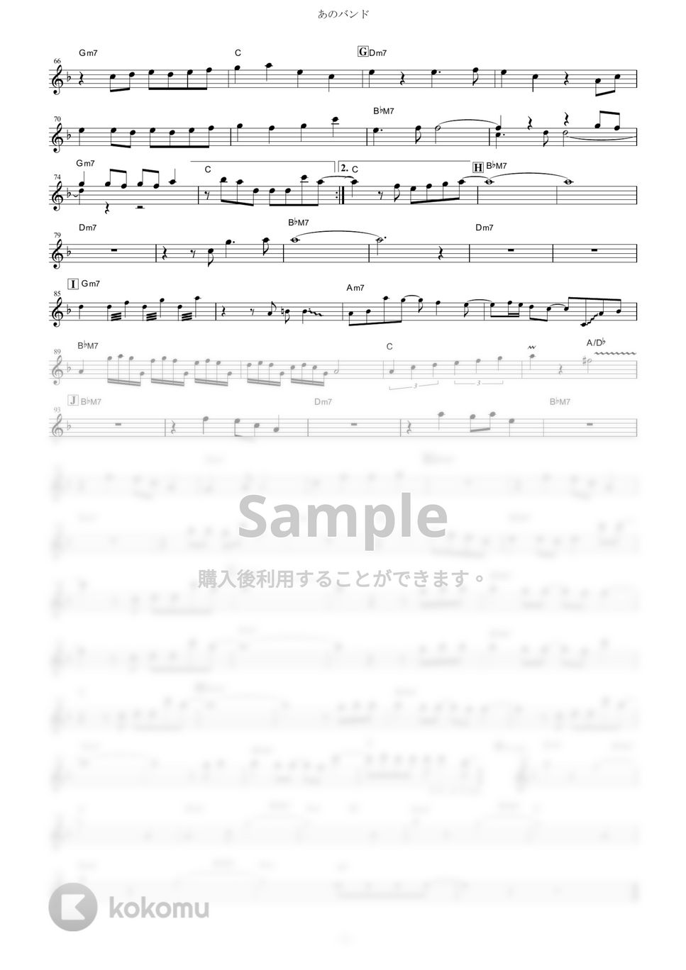 結束バンド - あのバンド (『ぼっち・ざ・ろっく！』 / in C) by muta-sax