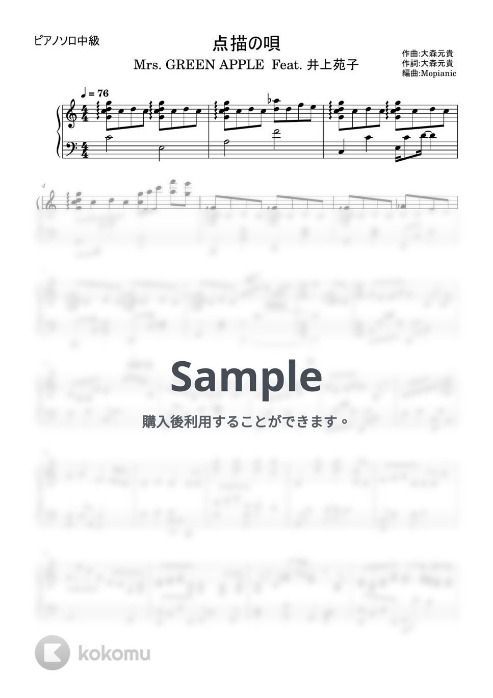 Mrs. GREEN APPLE - Tenbyou no Uta (intermediate, piano) by Mopianic