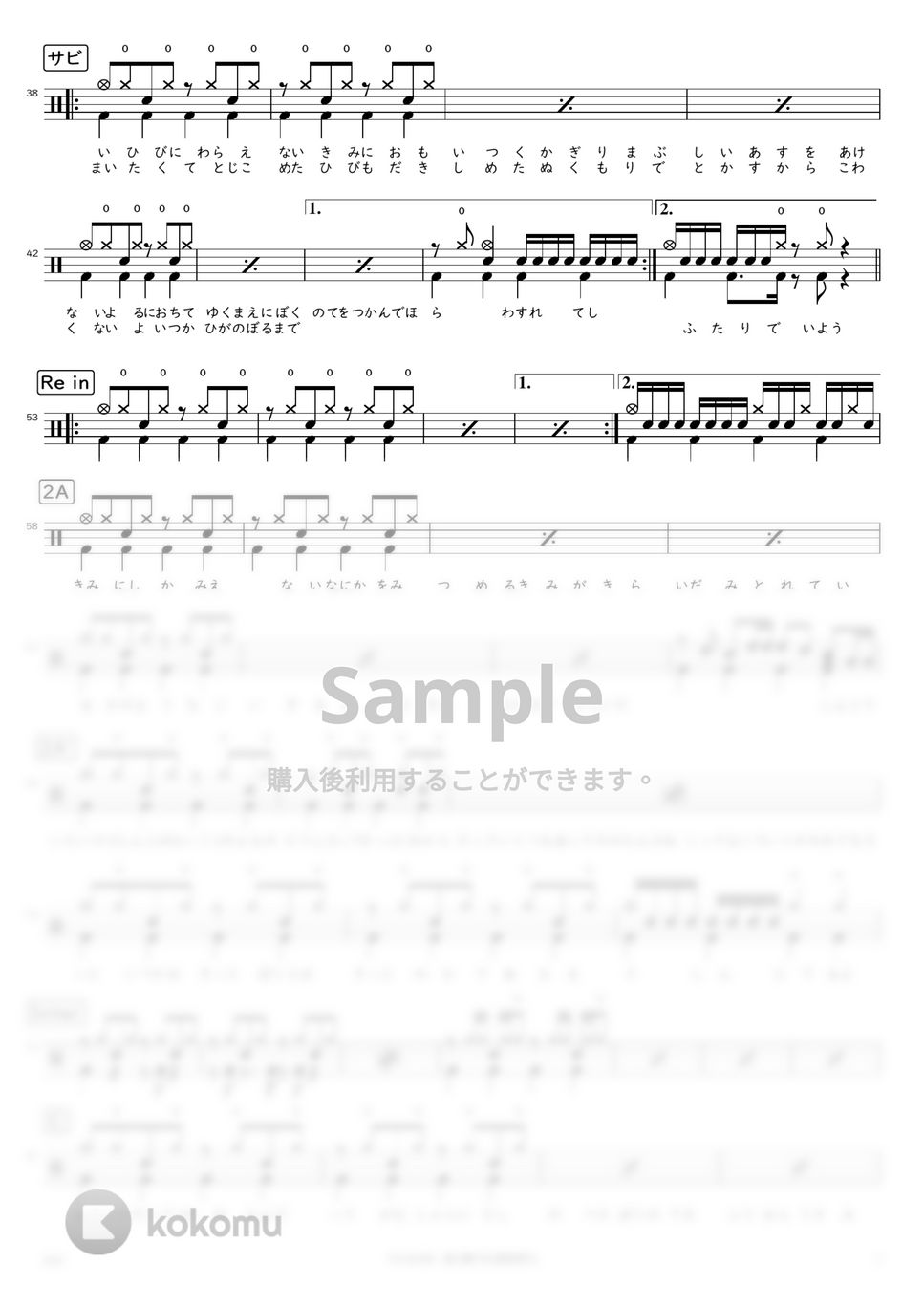 YOASOBI - 夜に駆ける (歌詞あり) by DSU