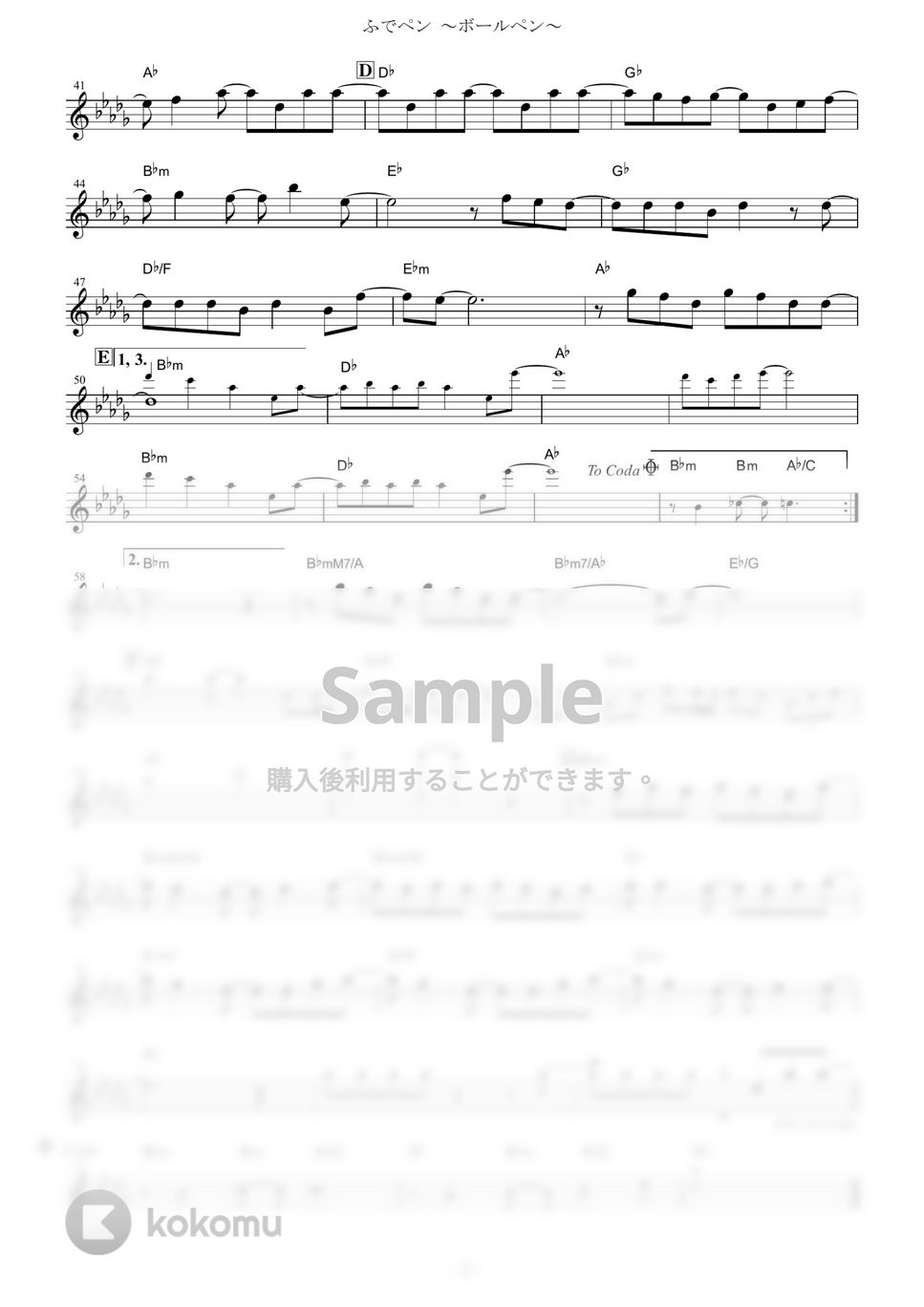 放課後ティータイム - ふでペン ～ボールペン～ (『けいおん！』 / in Eb) by muta-sax