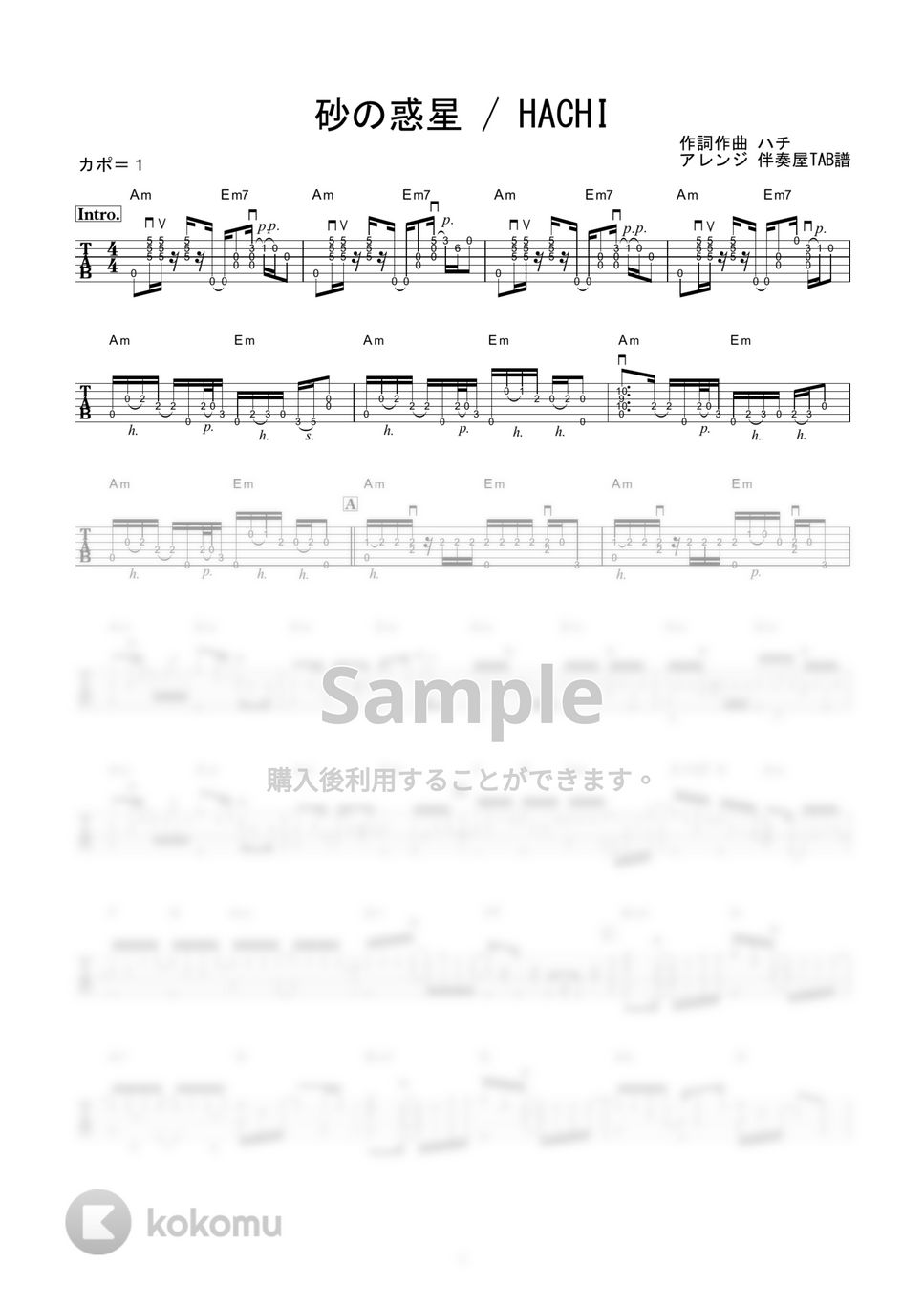 米津玄師 (HACHI) - 砂の惑星 feat.初音ミク (ソロギター) by 伴奏屋TAB譜