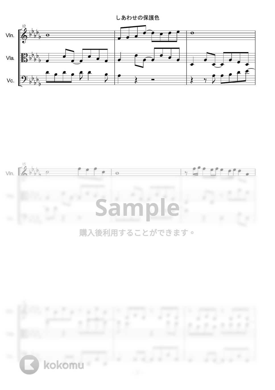 乃木坂46 - しあわせの保護色 by PANDAYA
