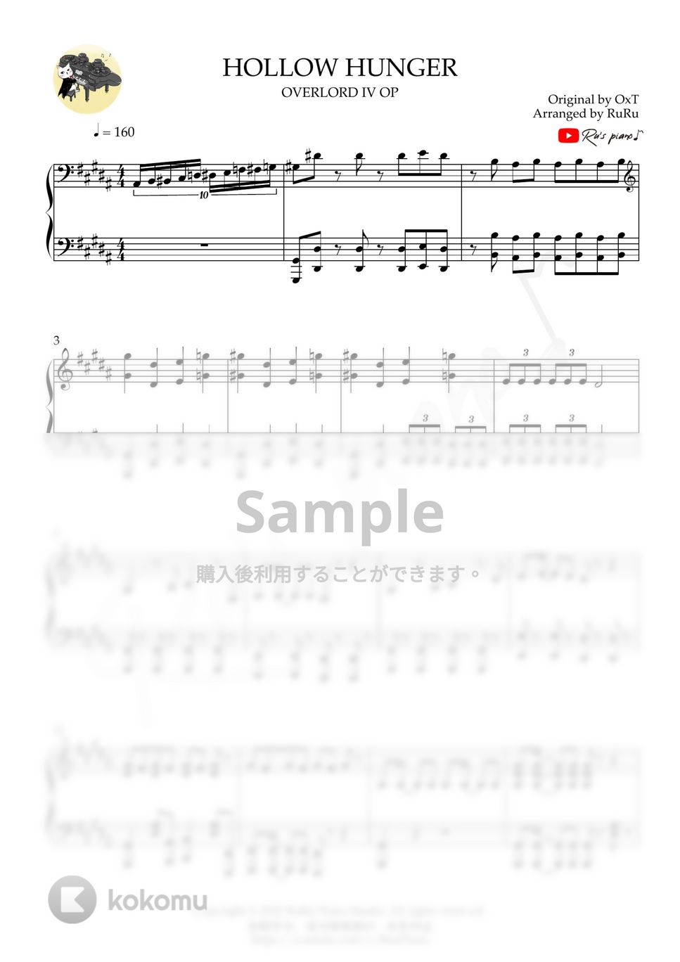 オーバーロード Overlord IV OP - HOLLOW HUNGER (1’30’’ ver.) by Ru's Piano