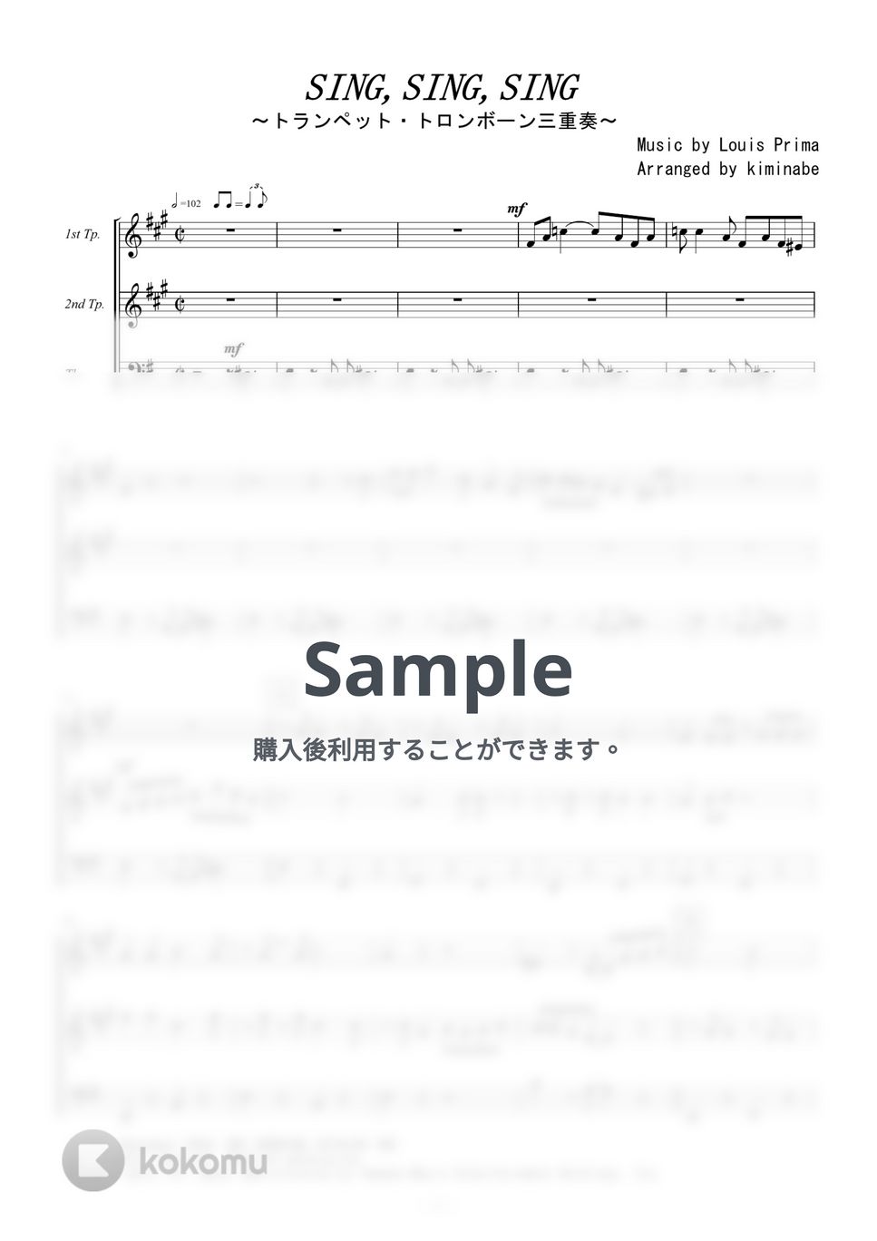 ベニーグッドマン - Sing,Sing,Sing (トランペット・トロンボーン三重奏) by kiminabe