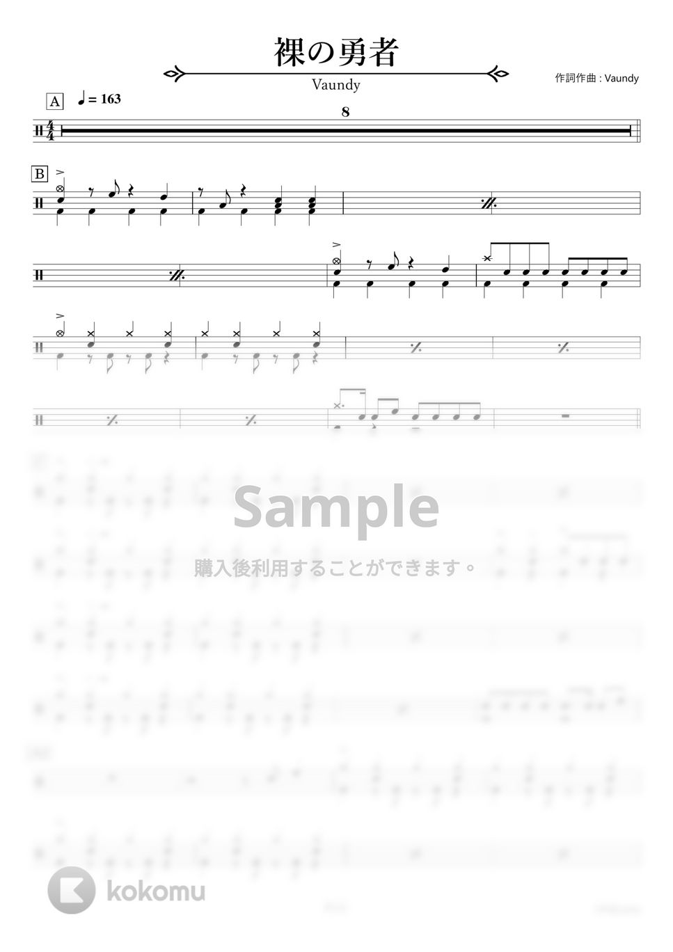 ドラム缶 裸 Vaundy - 裸の勇者〔初心者向け〕 楽譜 by HYdrums