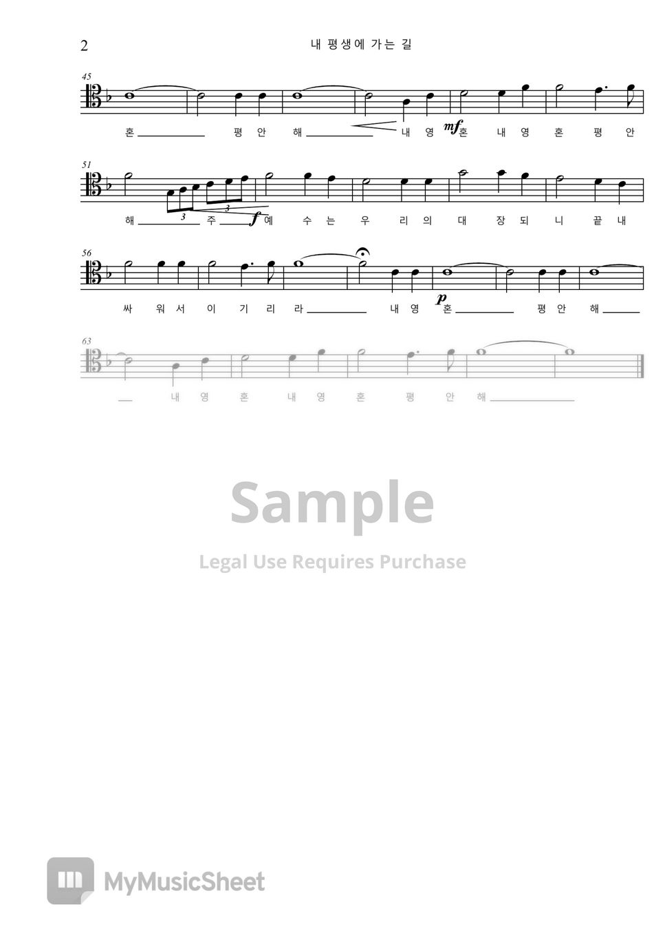 Hymn It is well with my soul (Cello) 악보 by Pianist Jin