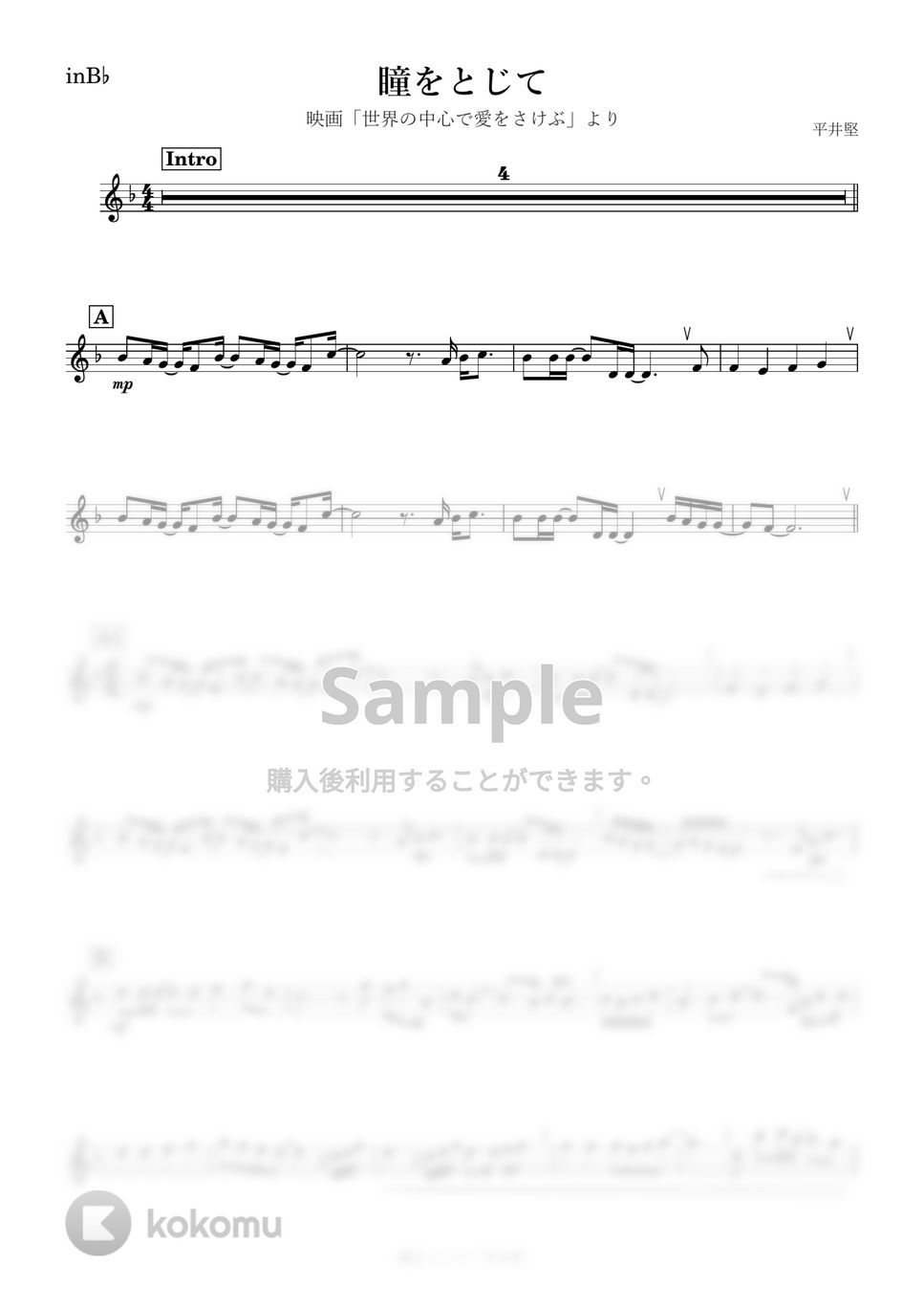 平井堅 - 瞳をとじて (B♭) by kanamusic