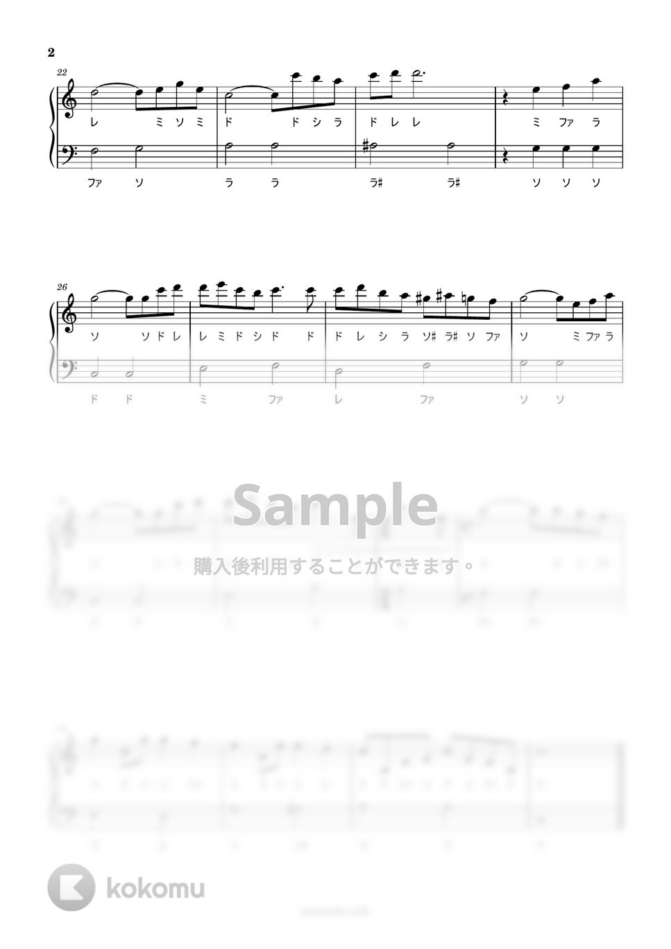 久石譲 - アシタカとサン (ドレミ付き簡単楽譜) by ピアノ塾