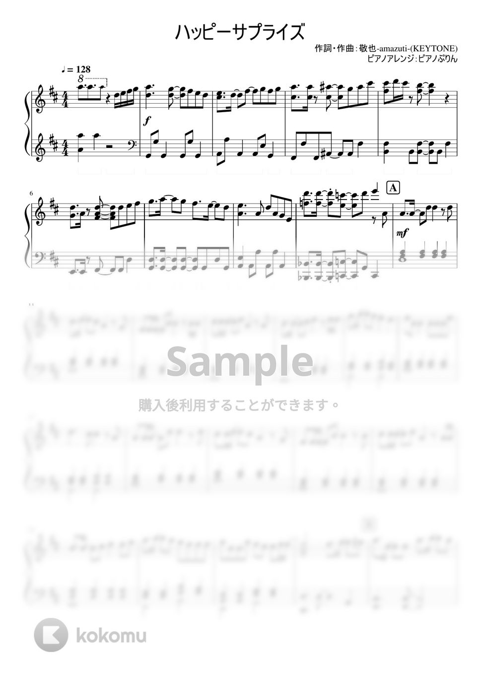なにわ男子 - ハッピーサプライズ (なにわ男子/3rd single 「ハッピーサプライズ」) by ピアノぷりん