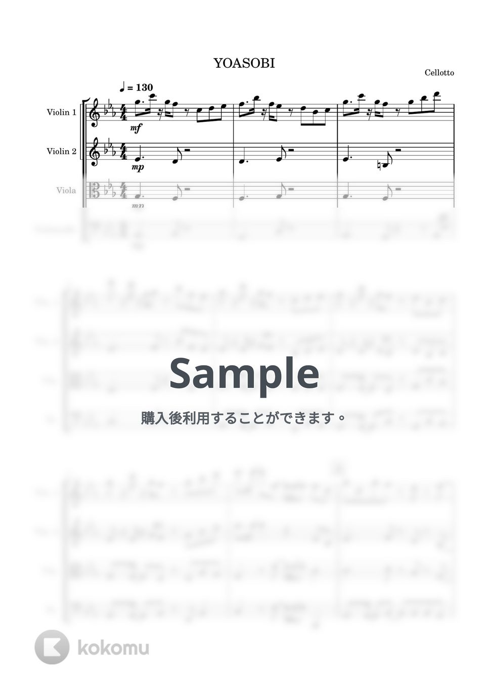 YOASOBI - ハルジオン (弦楽四重奏) by Cellotto