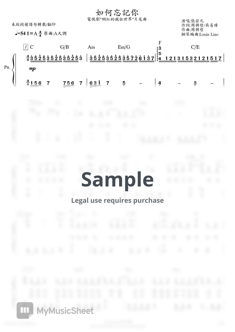 張若凡RuoFan Chang - 如何忘記你How could I forget about you (簡譜版電視劇網紅的瘋狂世界片尾曲)  Piano Sheet Music PDF | LouisLiao | mymusic5