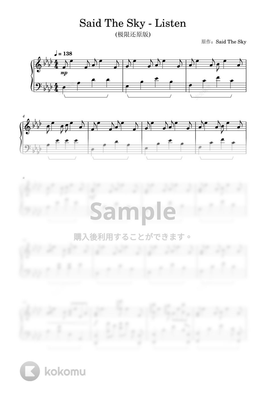 listen-said-the-sky-listen-sheets-by-wangyunan