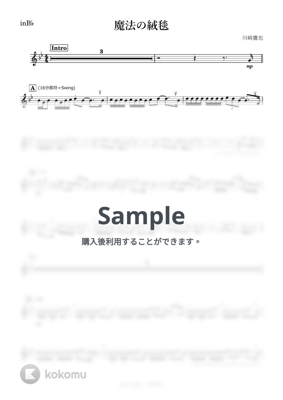 川崎鷹也 - 魔法の絨毯 (B♭) by kanamusic