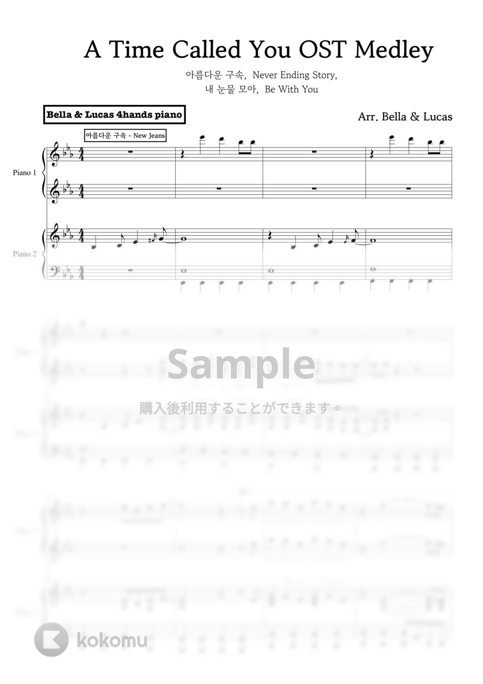 OST Medley - いつかの君に メドレー by BELLA&LUCAS