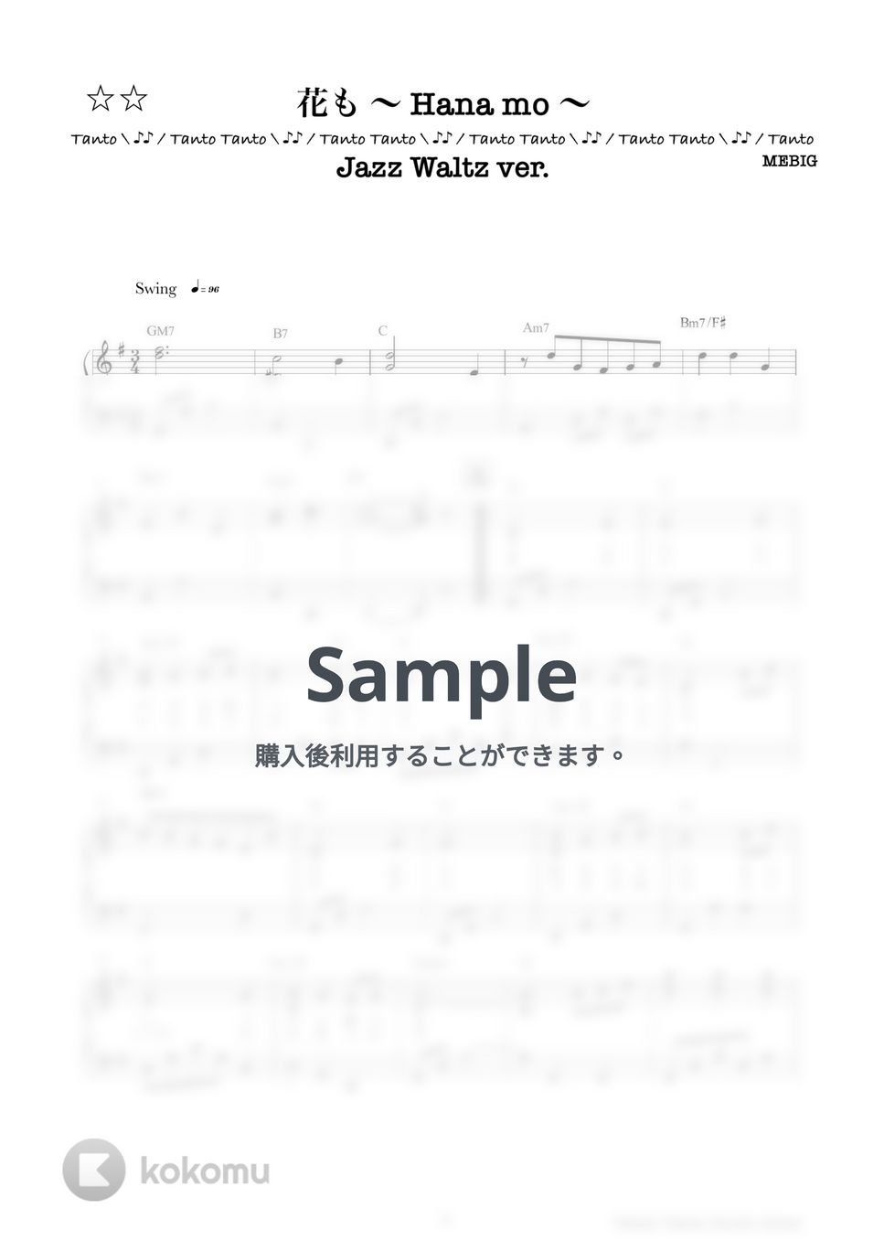 MEBIG - 花も 〜 Hana mo 〜 (Jazz Waltz Ver. 🌺🌺 Piano Solo in G) by Tanto Tanto