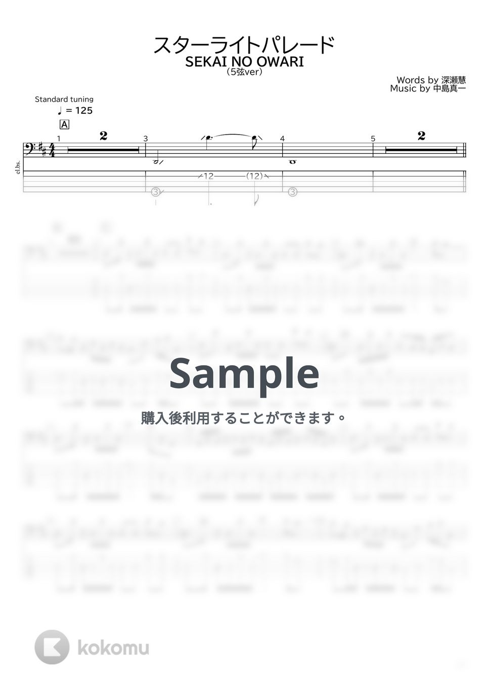 SEKAI NO OWARI - スターライトパレード(5弦ver) by たぶべー