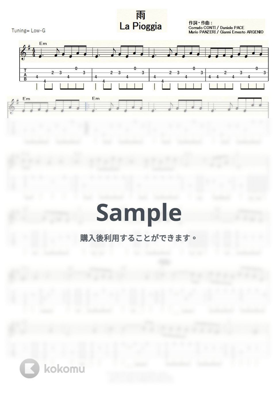 ジリオラ・チンクェッティ - 雨 ～La Pioggia～ (ｳｸﾚﾚｿﾛ/Low-G/中級) by ukulelepapa