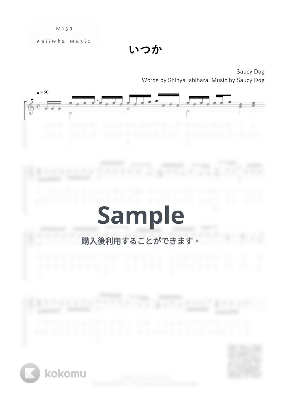 Saucy Dog - いつか / 17音カリンバ / 数字音名表記 (歌詞付き/ 模範演奏付き) by Misa / Kalimba Music