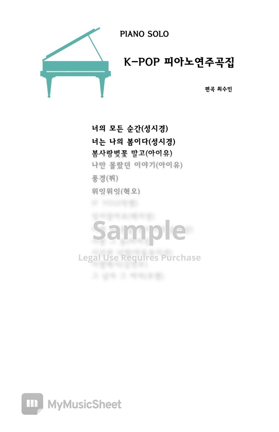 뷔(BTS) 외 12곡 - K-POP 피아노연주모음집(13곡) (성시경, 아이유, 혁오, 빅뱅) by 최수민