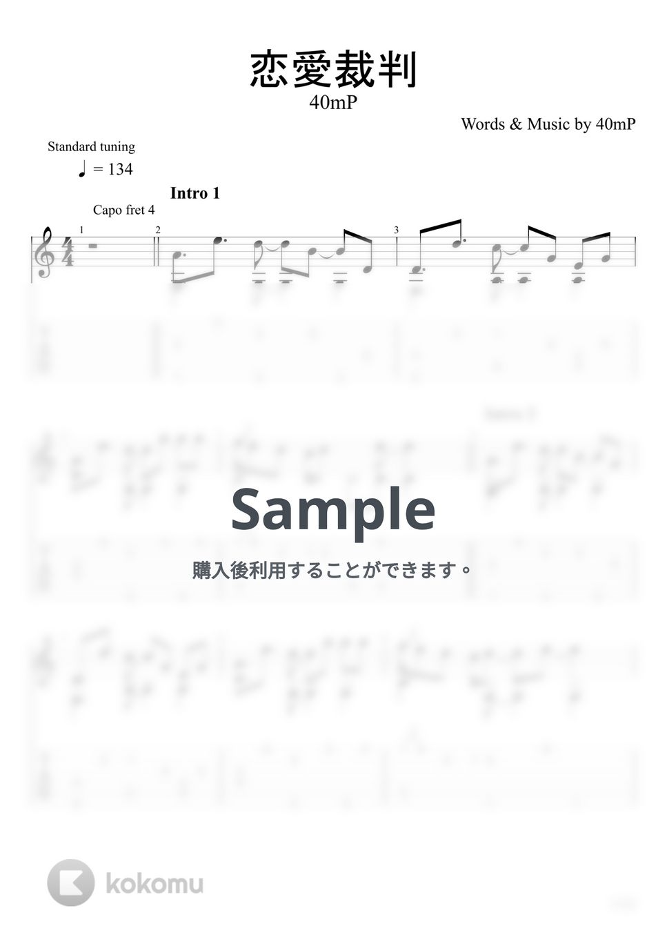 40mP - 恋愛裁判 (ソロギター) by u3danchou