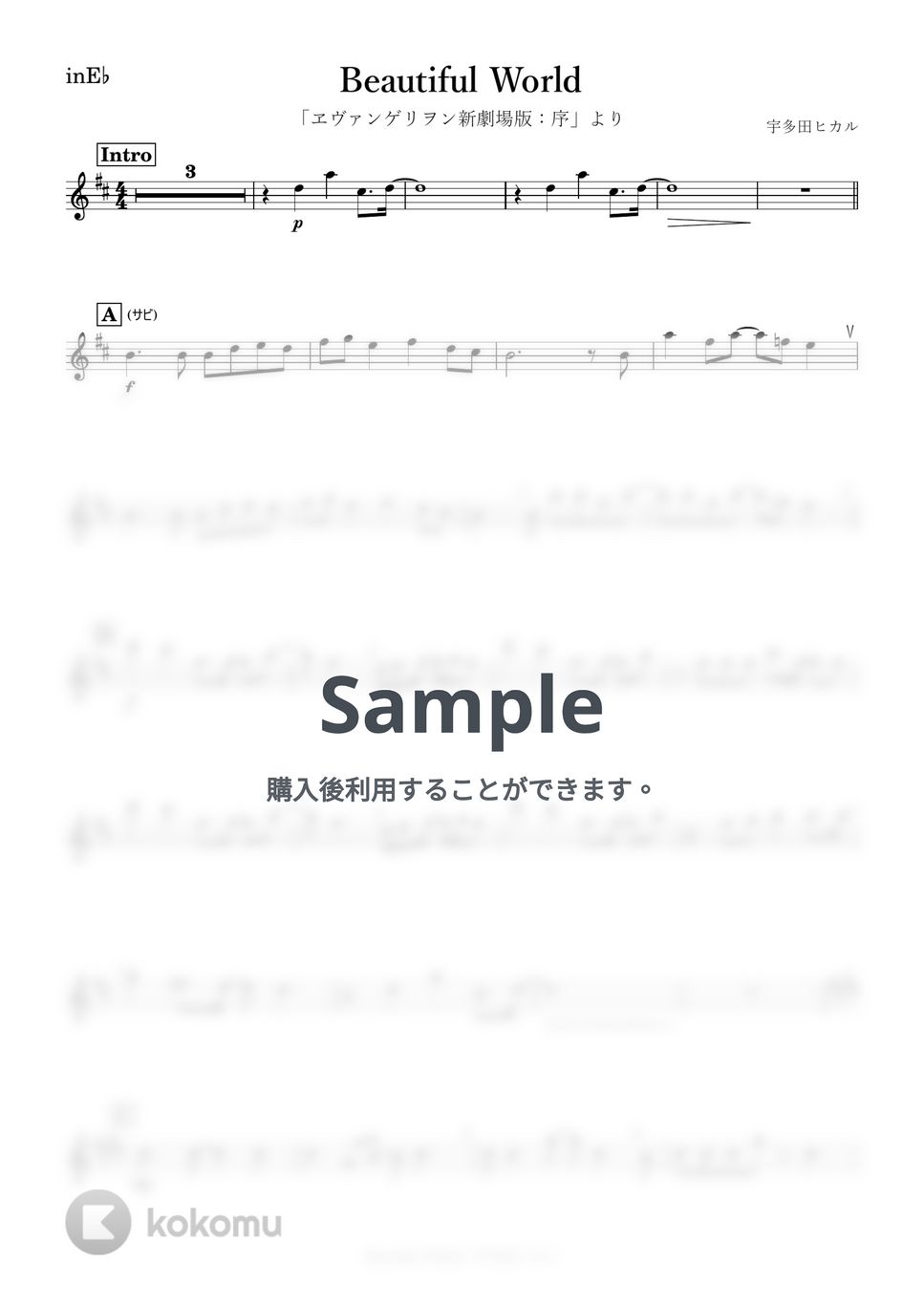 宇多田ヒカル - Beautiful World (E♭) by kanamusic