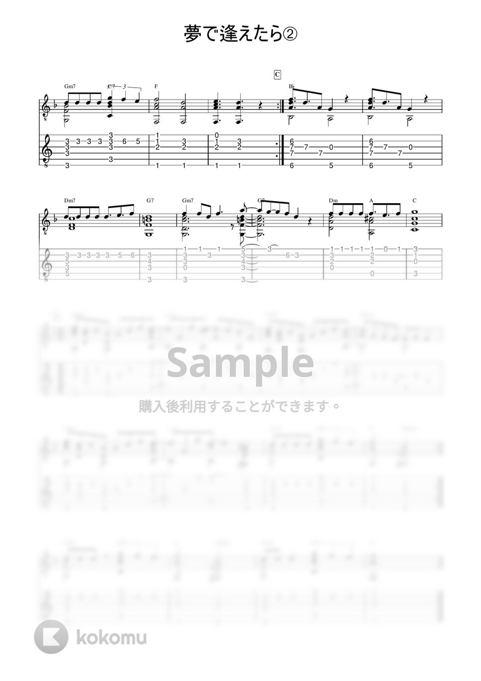 大瀧詠一 - 夢で逢えたら (ソロギターアレンジ) by 早乙女浩司