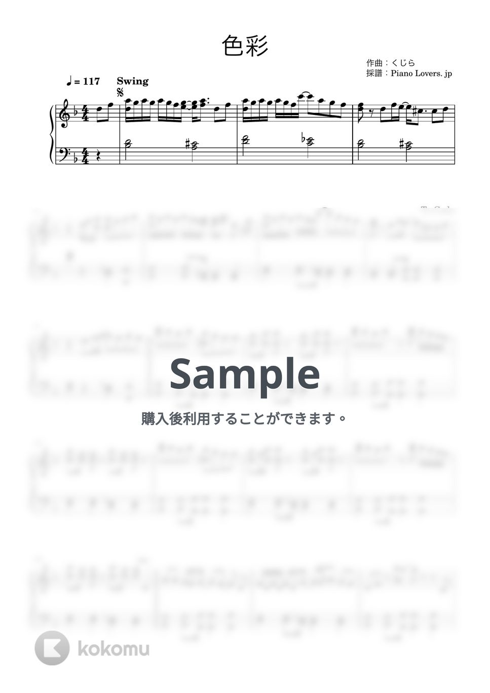 yama - 色彩 (SPY×FAMILY(スパイファミリー)) by Piano Lovers. jp