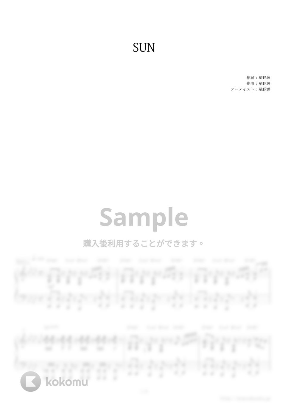 星野源 - SUN (ドラマ『心がポキッとね』主題歌) by ピアノの本棚