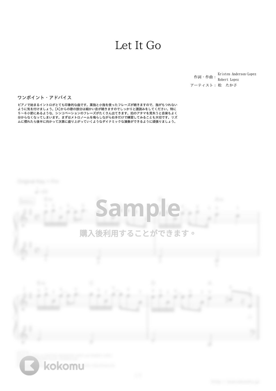 松たか子 - レット・イット・ゴー (映画『アナと雪の女王』劇中歌) by ピアノの本棚